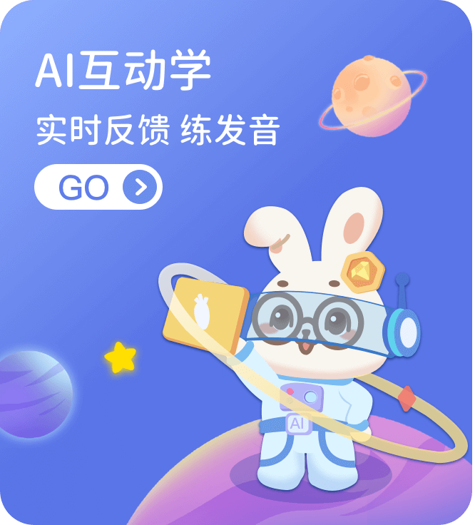 英语点读学习工具